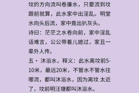 怎样看阴宅风水好与坏