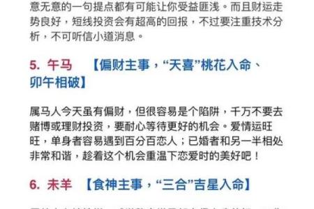 不同方位有着不同的运势