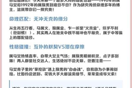 90属马人和96属鼠人配对  两人可以结婚吗
