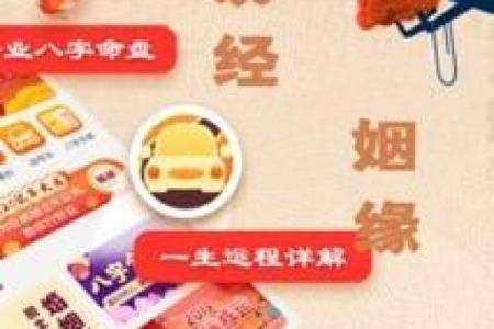 易奇八字准吗