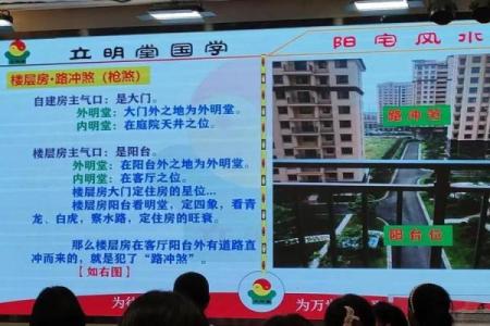 窗外有马路怎么化解风水