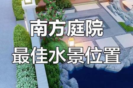 池塘填埋造房子风水