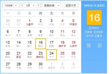 箬耶2015年7月星座运势完整版