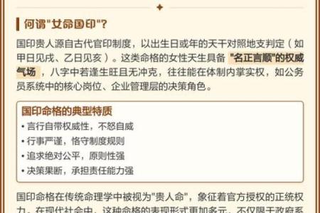 人中龙凤的八字格局