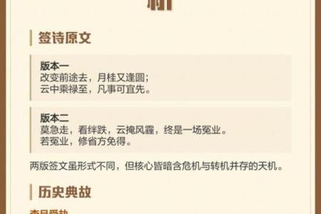 吕祖灵签65签解签