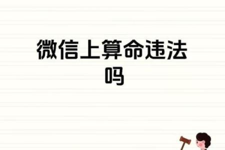 揭穿算命