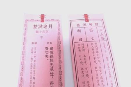 灵顺寺解签第八十五千