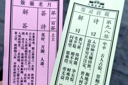 观音灵签76复合
