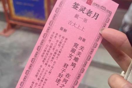 真武灵签三十八签