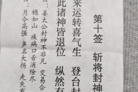 真人灵签57签