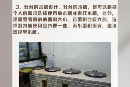 厨房朝向什么方位好