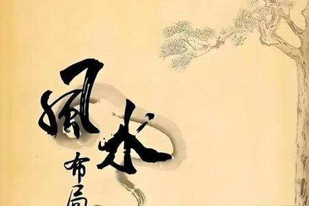 风水的真实作用究竟是什么，三大因素为你解读！