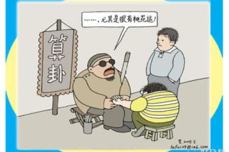 淘宝算命,淘宝算命准到惊人的经历