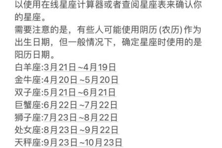 1987年农历11月11日是什么星座