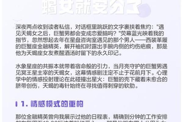 天蝎男和巨蟹女的配对指数是多少 天蝎男和巨蟹女性格深度解析