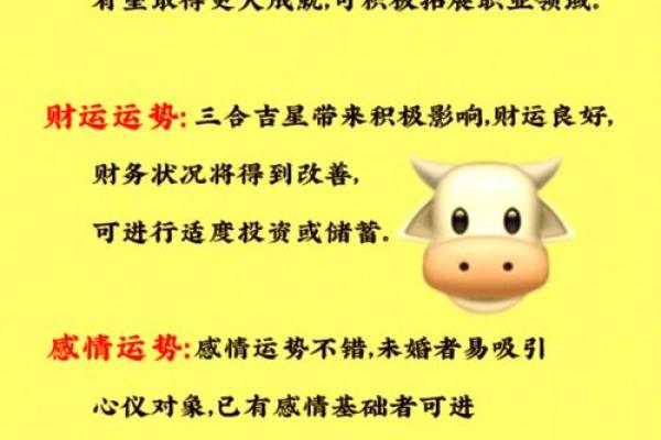 属牛正缘出现在哪年 属牛人婚姻配对表