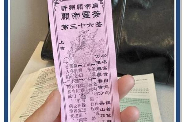 关帝灵签65签解
