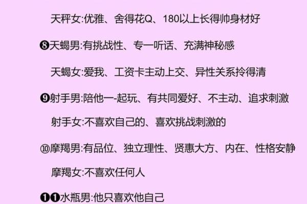 物质和情趣，12星座会选谁