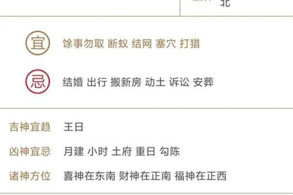 四大吉时起法,四大吉日查询法