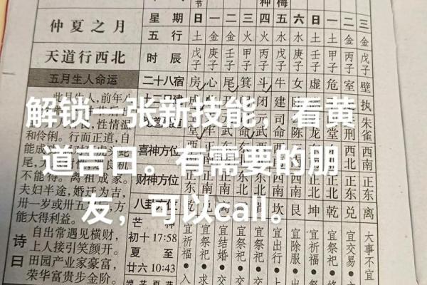 传统选择吉日的步骤，需要注意的问题
