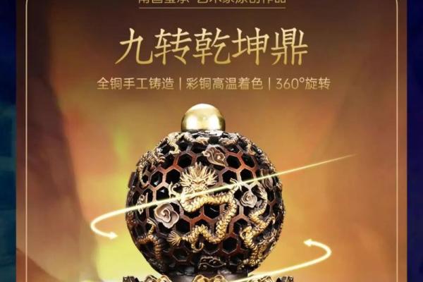 乾坤鼎的风水作用以及摆放方法有哪些