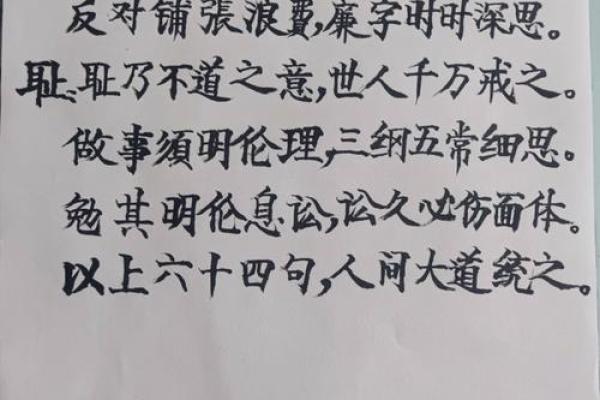 八字绝学