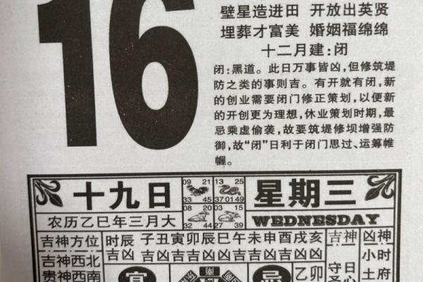 老黄历吉日查询1974