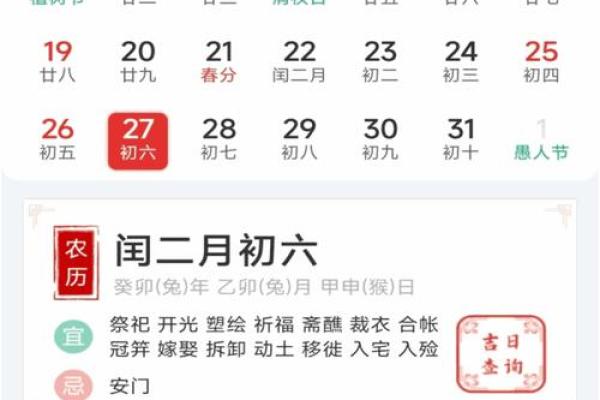 老黄历吉日查询1974