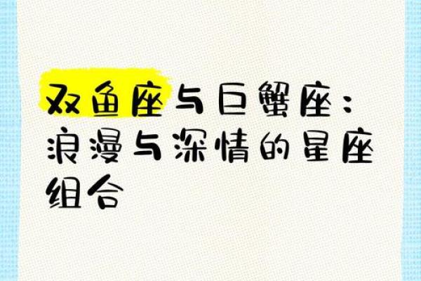 十二星座巨蟹座和双鱼座画法一样吗