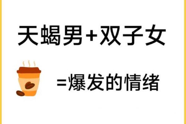 天蝎男和水瓶女配对指数 天蝎男和水瓶女在一起会怎么样