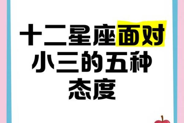就不明白了，为什么这些星座的爱情总惹小三？
