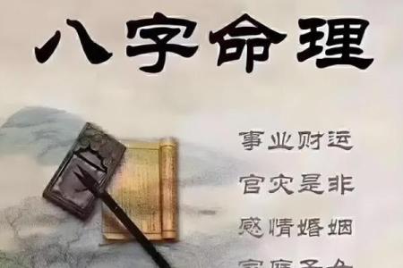 八字和星座