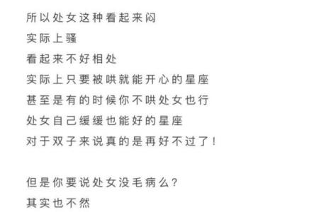 双子处女座配对分析