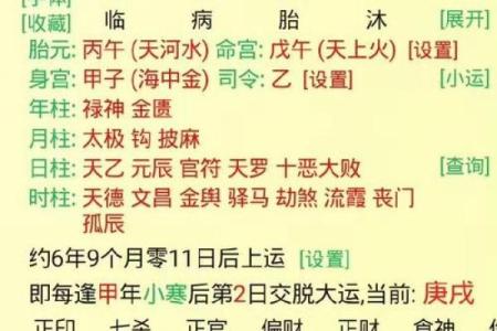 易嫁高富帅的女命八字特征 易嫁高富帅女命特征