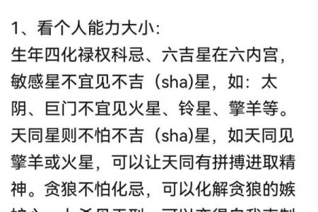 紫微斗数之诸星值限年运气推断：火铃星之年