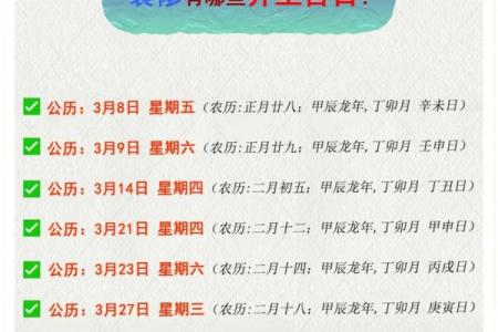 万年历的今天,查看今日老黄历