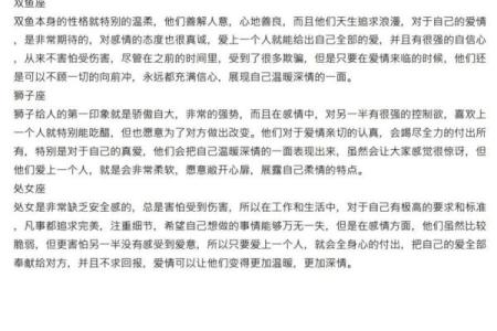 会深情到极致的星座有哪些