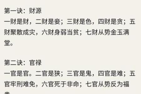强势的八字