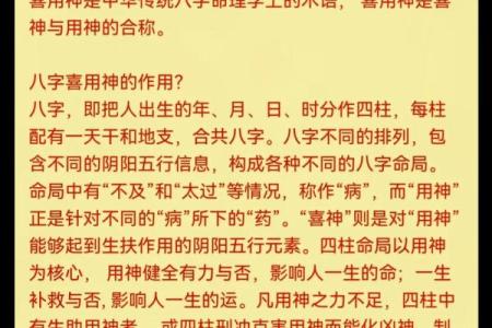 八字缺什么就是喜用神吗