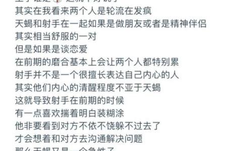 天蝎男和水瓶女配对指数 天蝎男和水瓶女在一起会怎么样
