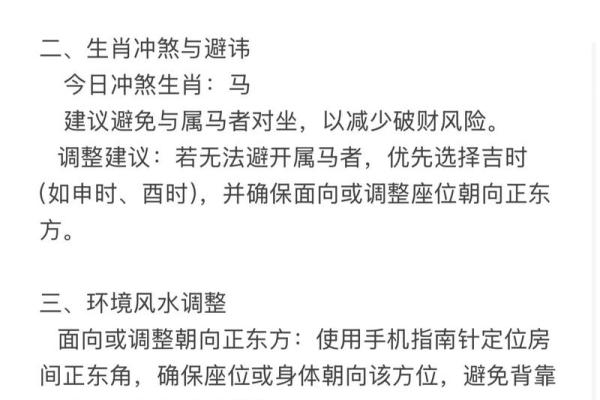 2024年打麻将赢钱方位 属兔坐什么方位才会赢钱