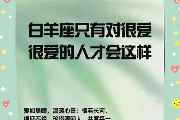 白羊座的爱情观如何 白羊座和哪个星座最配