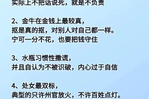 12星座好骗指数 看看谁最容易上当受骗