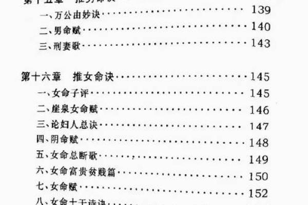 一掌经算命最准的方法
