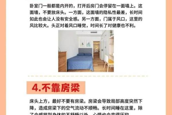 卧室床的摆放风水禁忌