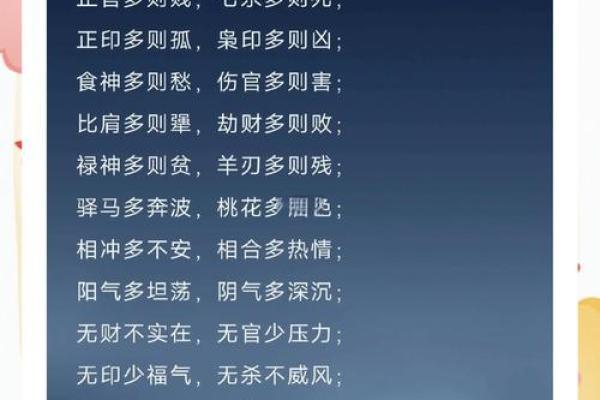 八字正官多