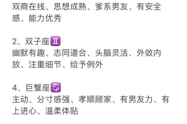 12星座最感兴趣的工作领域