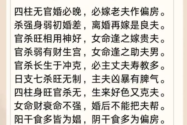 八字算命姻缘 有这些八字的命格天生婚姻不好