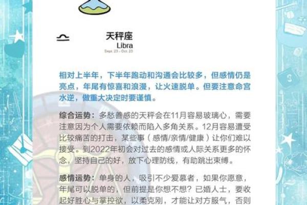风象星座是什么座 风象星座性格