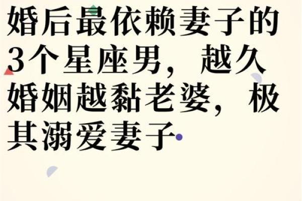 婚后生理需求多的星座男 重视肉欲 难以控制